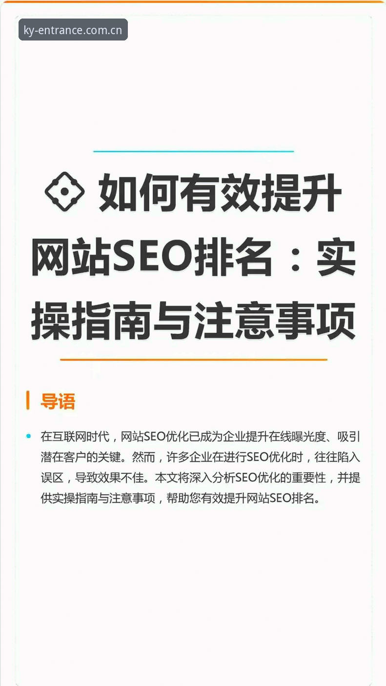 实战手册：KAIYUN官网入口变更指南，改版后不踩坑的四大实用技巧